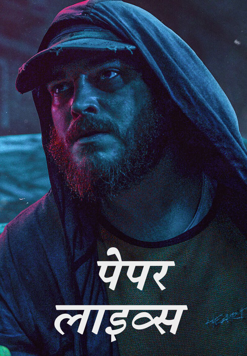 Paper Lives / पेपर लाइव्स (2021) [Hindi Dubbed]