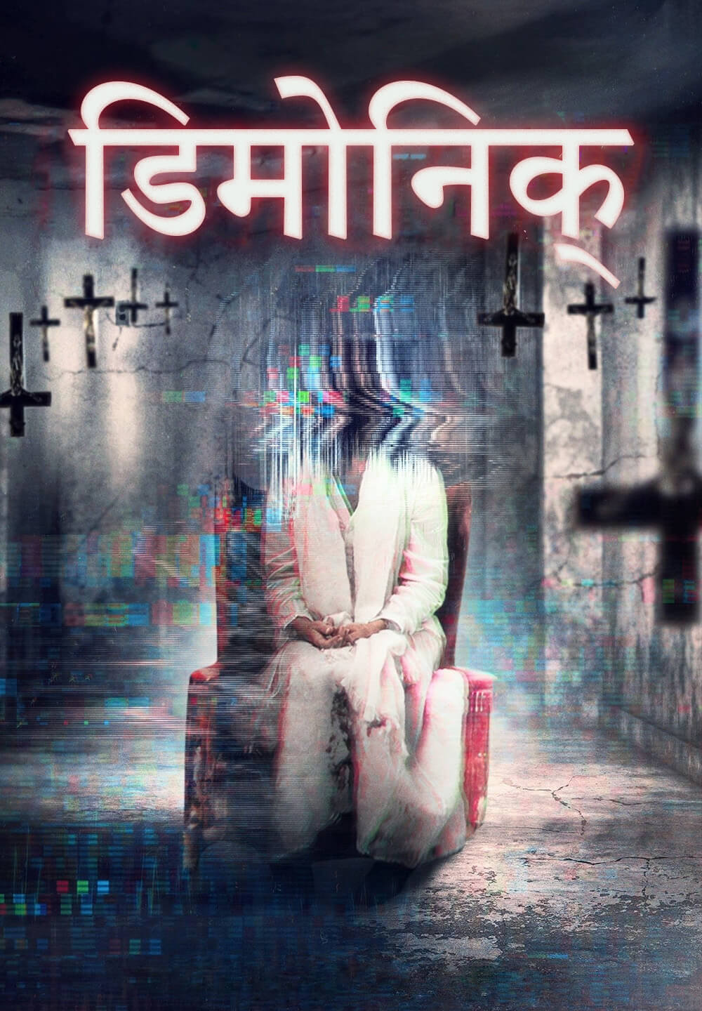 Demonic / डिमोनिक् (2021) [Hindi Dubbed]
