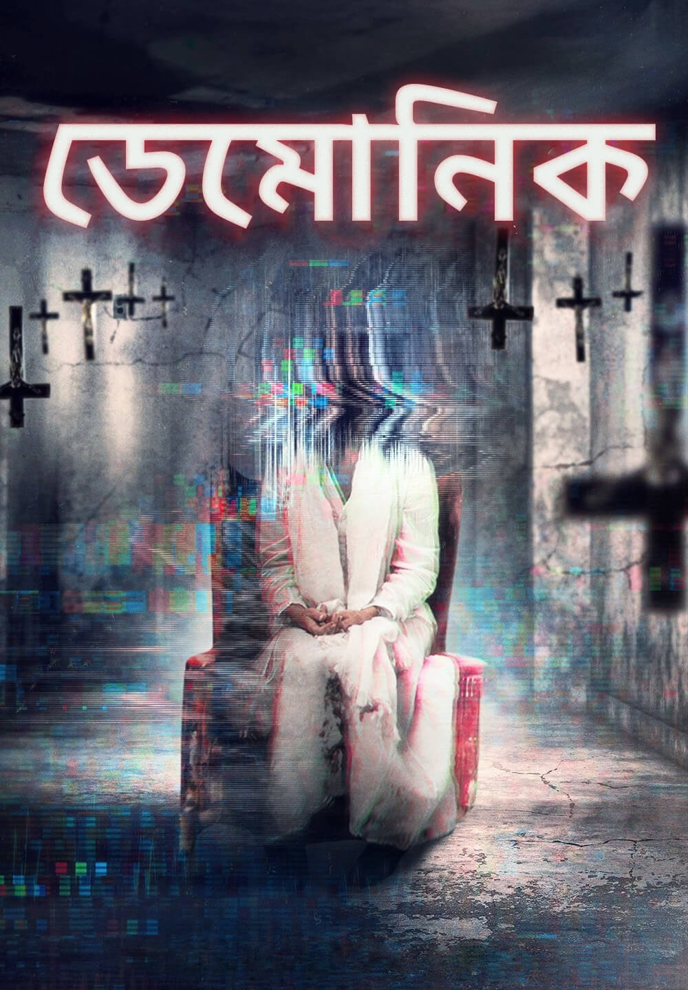 Demonic / ডেমোনিক (2021) [Bengali Dubbed]