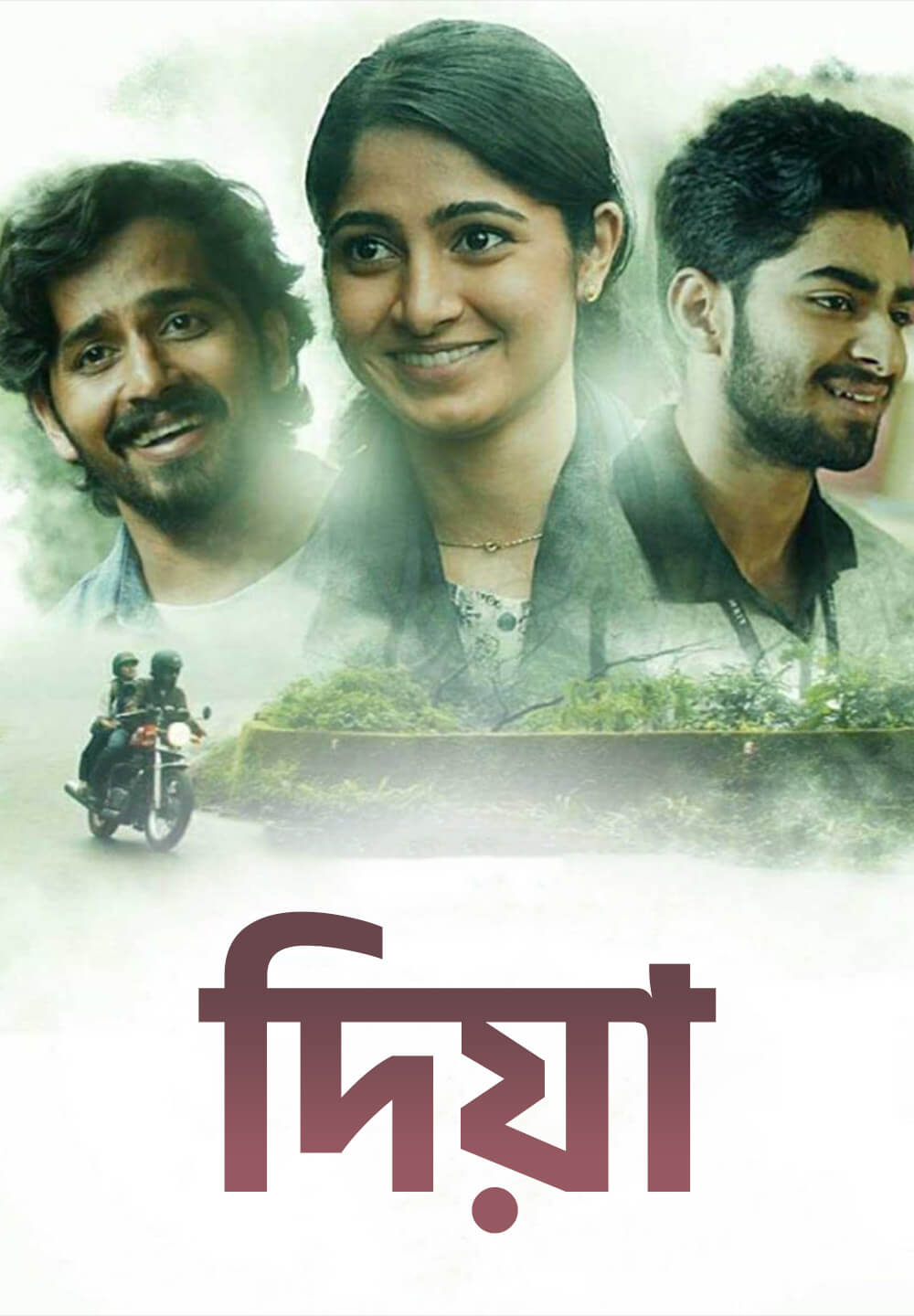 Dia / দিয়া (2020) [Bengali Dubbed]