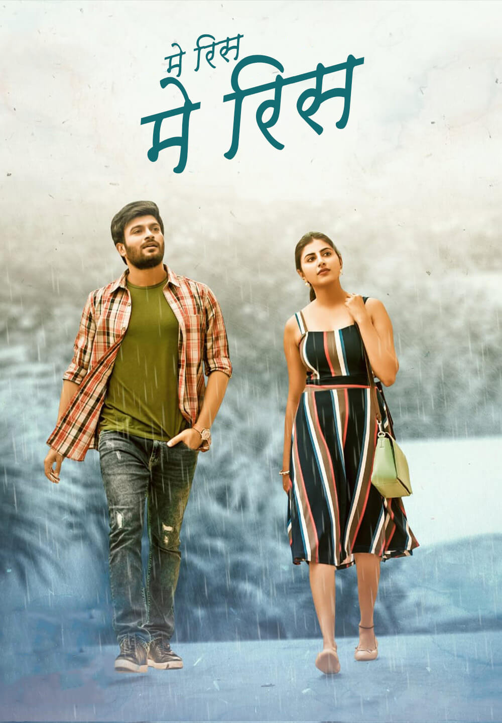 Merise Merise / मेरिस मेरिस (2021) [Hindi Dubbed]