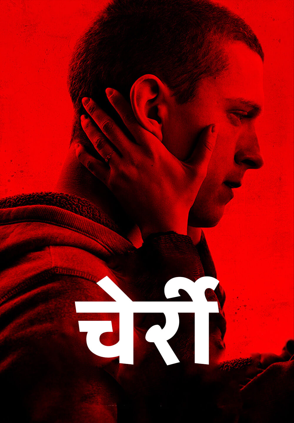 Cherry / चेर्री (2021) [Hindi Dubbed]