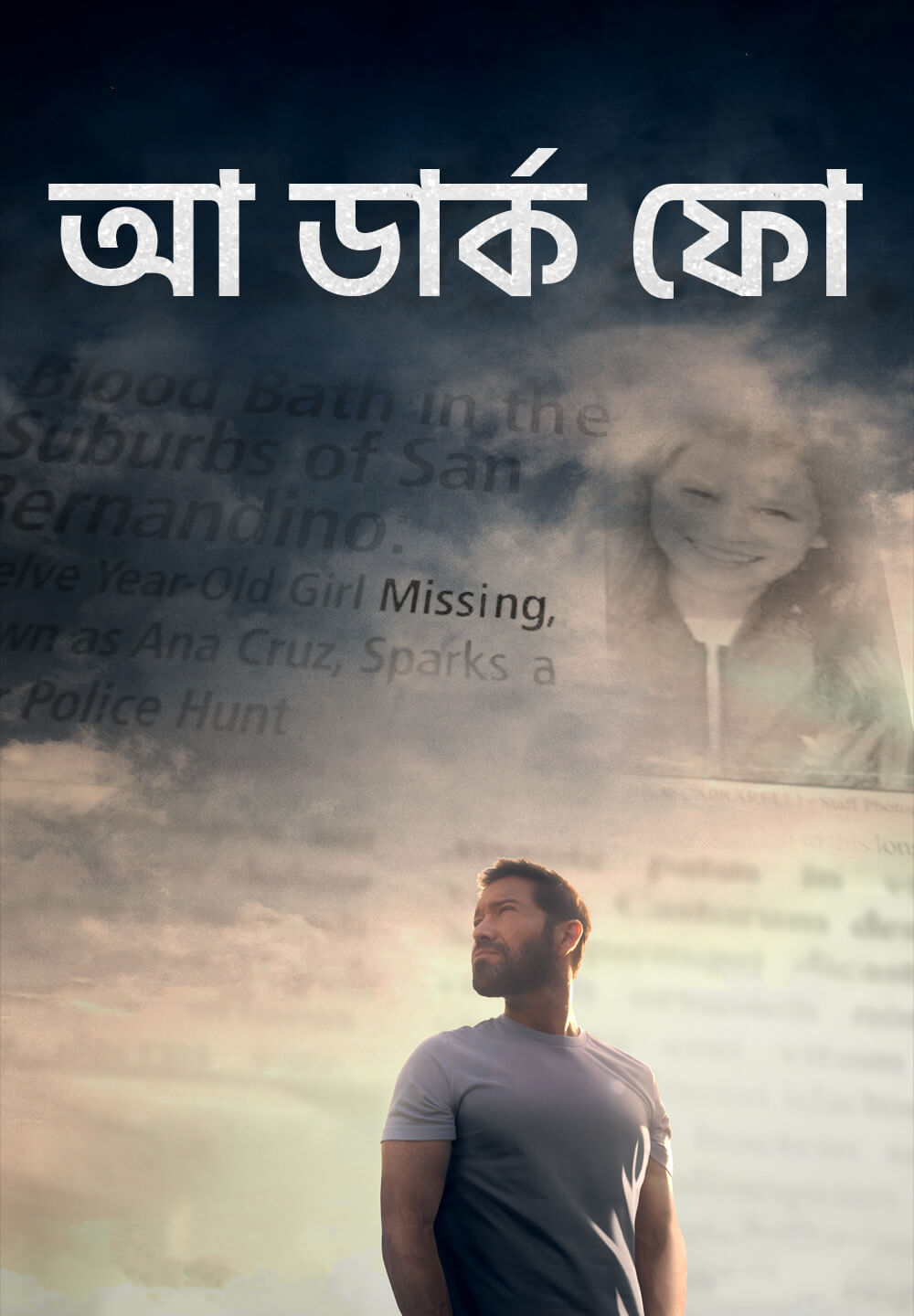 A Dark Foe / আ ডার্ক ফো (2020) [Bengali Dubbed]