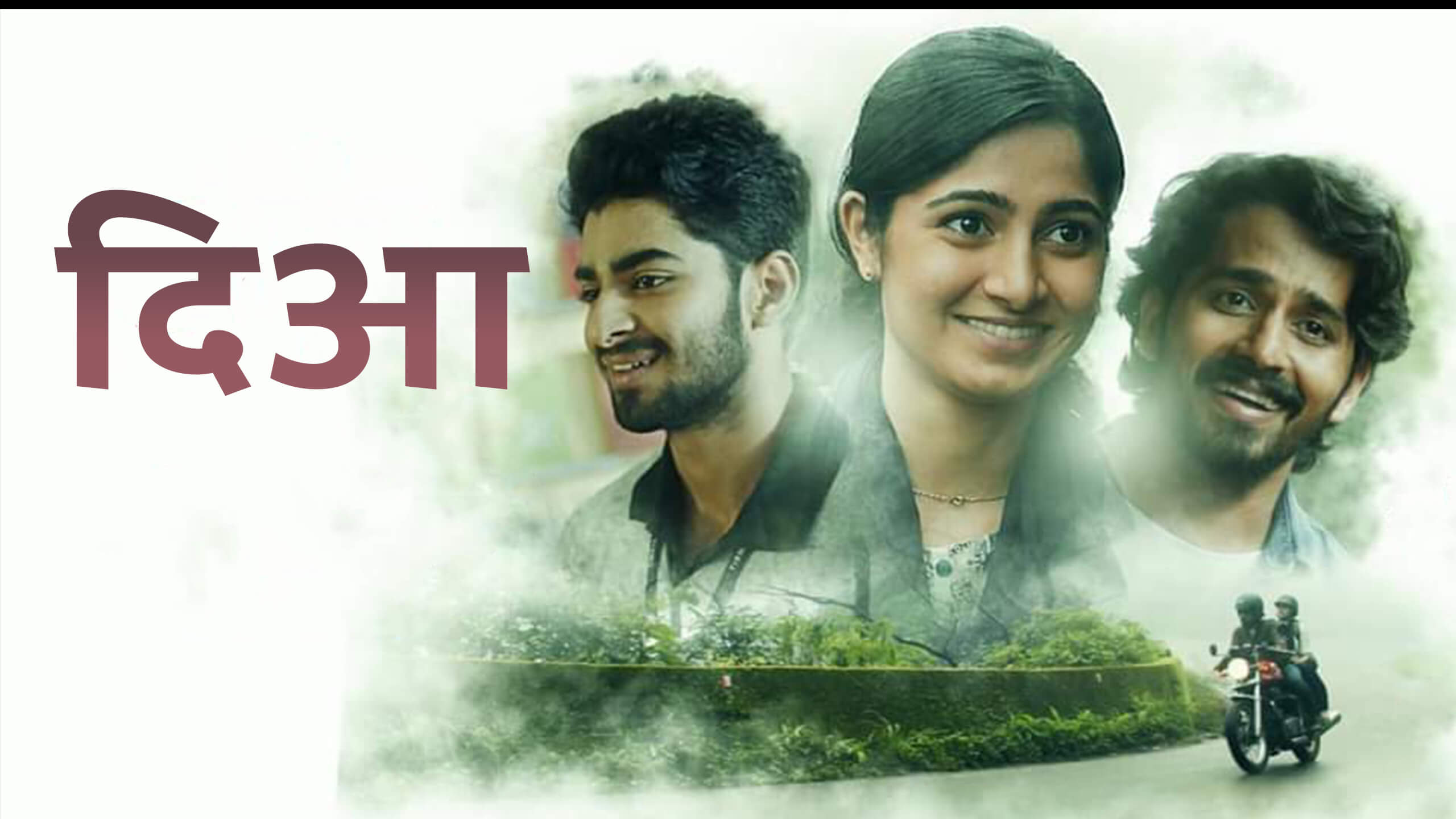 Dia full movie download online with english subtitles tamilrockers