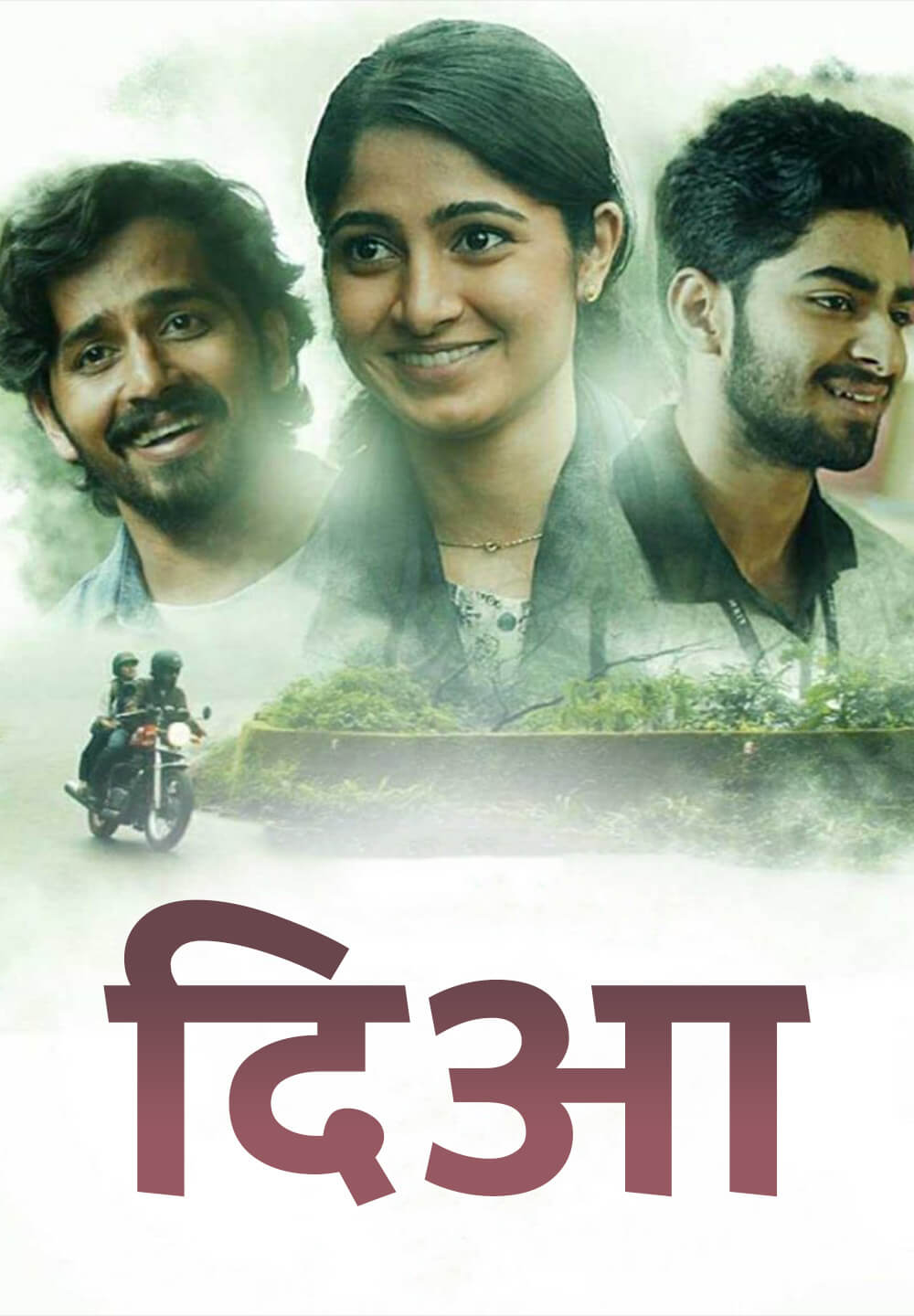Dia / दिआ (2020) [Hindi Dubbed]
