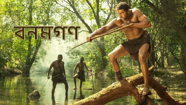 Vanamagan / বনমগণ (2017) [Bengali Dubbed]