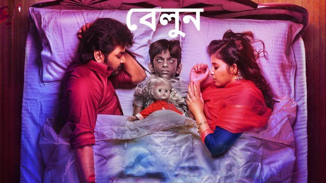 Balloon / বেলুন (2017) [Bengali Dubbed]