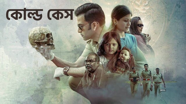 Cold Case / কোল্ড কেস (2021) [Bengali Dubbed]