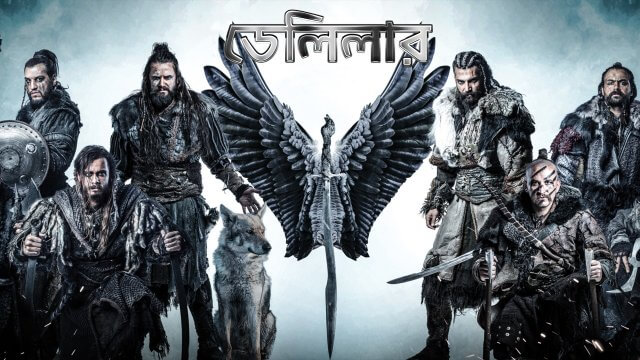Deliler / ডেলিলার (2018) [Bengali Dubbed]