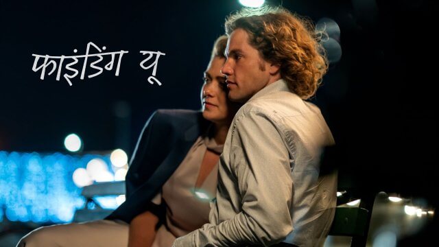 Finding You / फाइंडिंग यू (2021) [Hindi Dubbed]