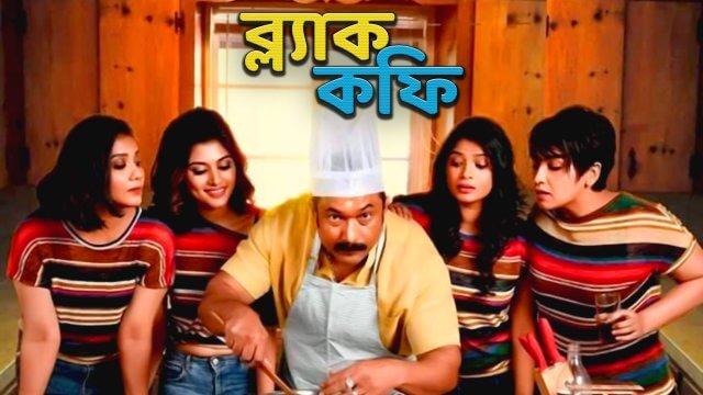 Black Coffee / ব্ল্যাক কফি (2021) [Bengali Dubbed]