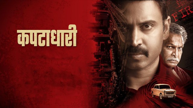 Kapatadhaari / कपटाधारी (2021) [Hindi Dubbed]