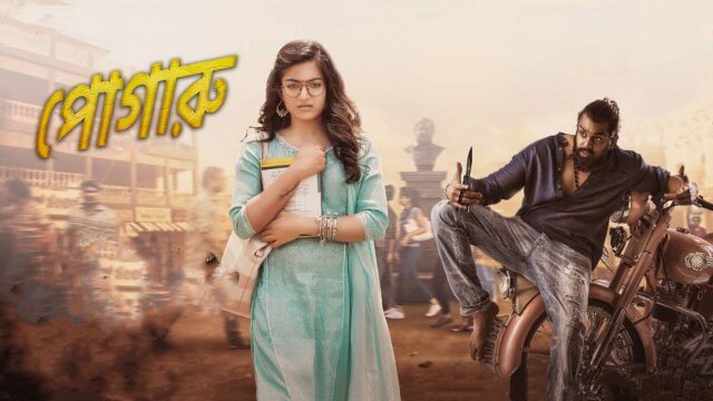 JACKASS FOREVER ENDING BATTLE