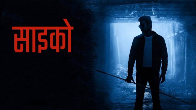 Psycho 2021 full movie hindi dubbed new arrivals