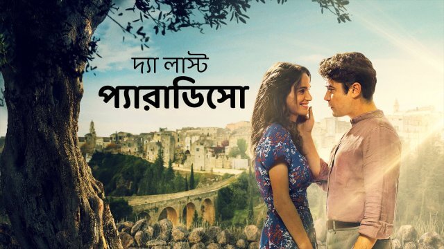 The Last Paradiso / দ্যা লাস্ট প্যারাডিসো (2021) [Bengali Dubbed]