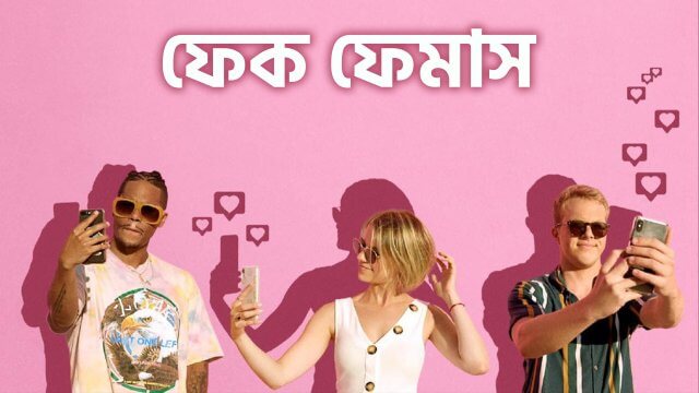 Fake Famous / ফেক ফেমাস (2021) [Bengali Dubbed]