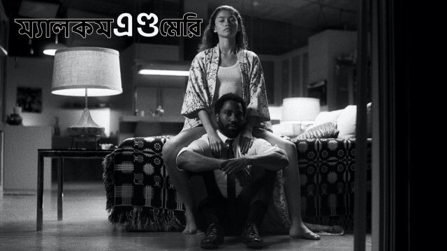 Malcolm & Marie / ম্যালকম এণ্ড মেরি (2021) [Bengali Dubbed]