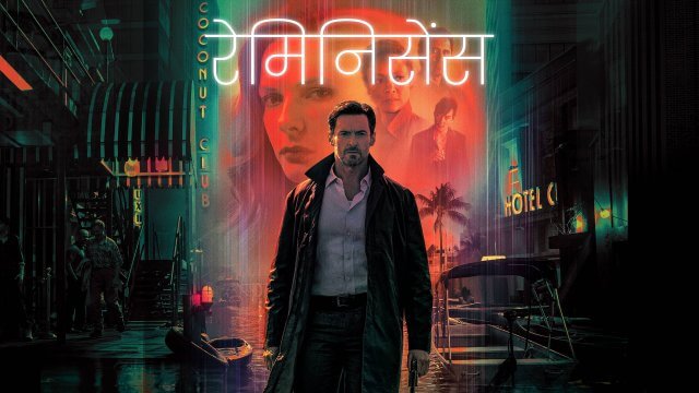 Reminiscence / रेमिनिसेंस (2021) [Hindi Dubbed]