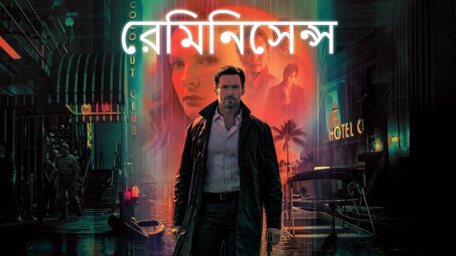 Reminiscence / রেমিনিসেন্স (2021) [Bengali Dubbed]