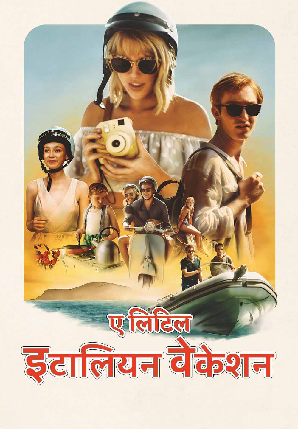A Little Italian Vacation / ए लिटिल इटालियन वेकेशन (2021) [Hindi Dubbed]