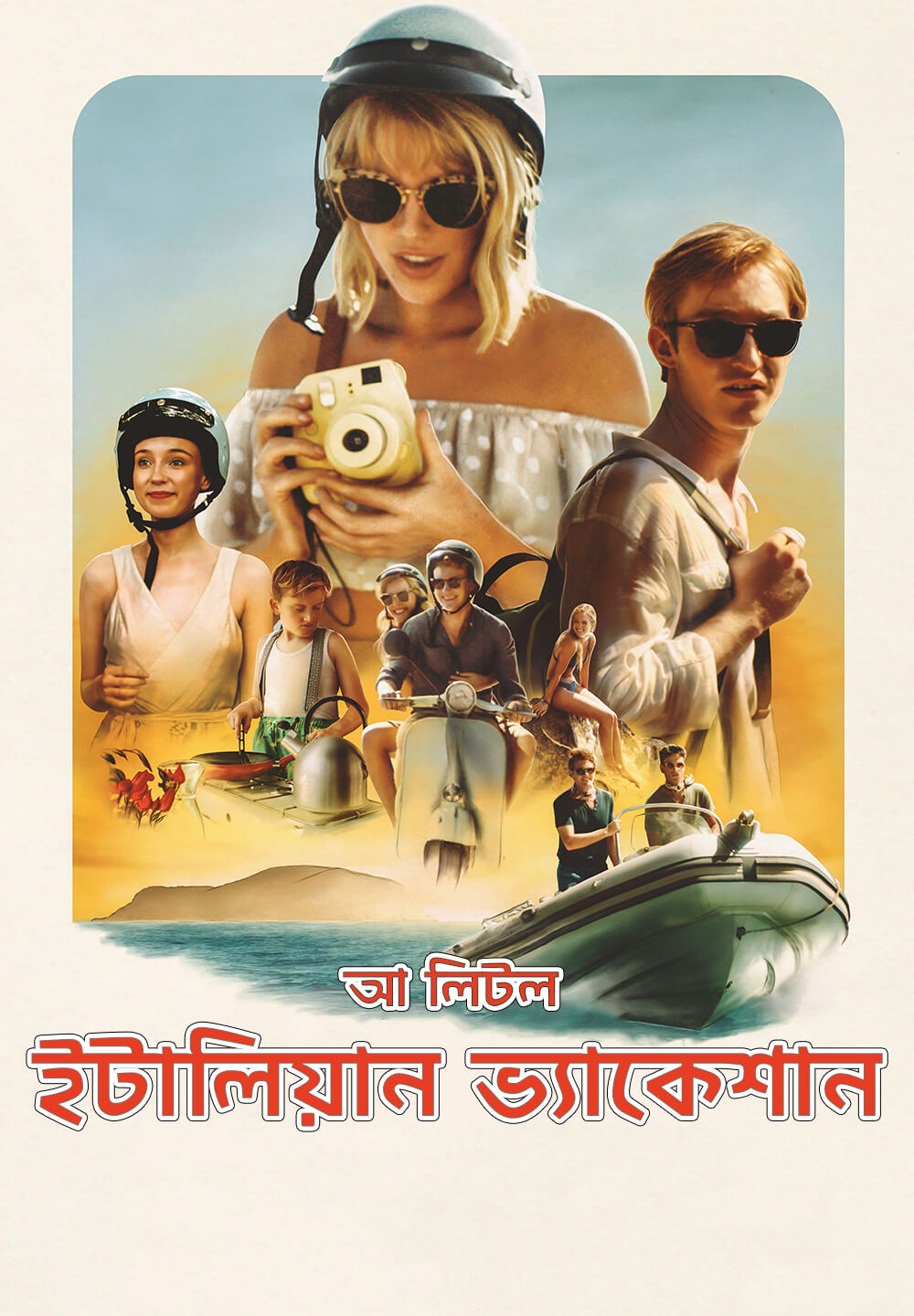 A Little Italian Vacation / আ লিটল ইটালিয়ান ভ্যাকেশান (2021) [Bengali Dubbed]