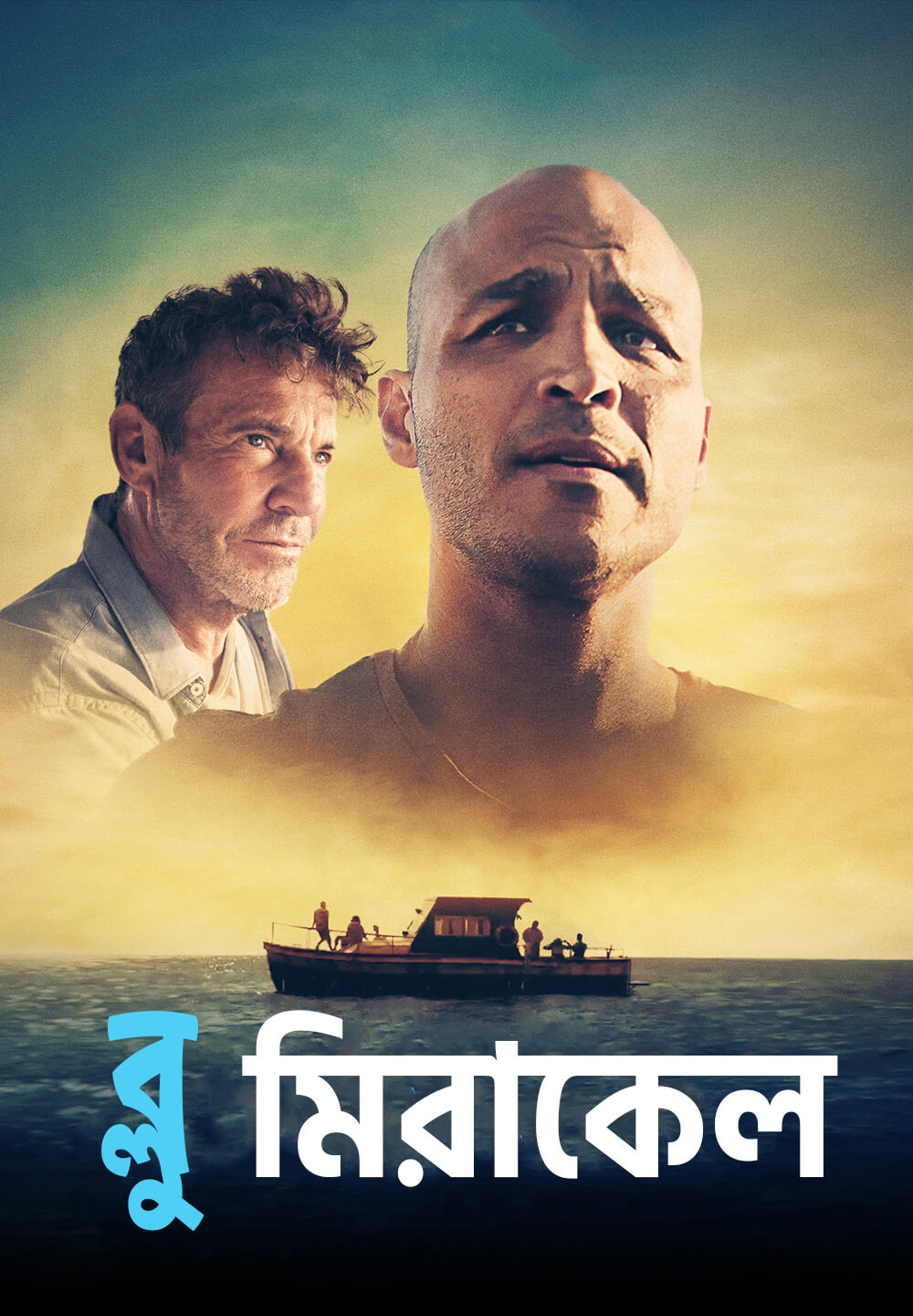 Blue Miracle / ব্লু মিরাকেল (2021) [Bengali Dubbed]