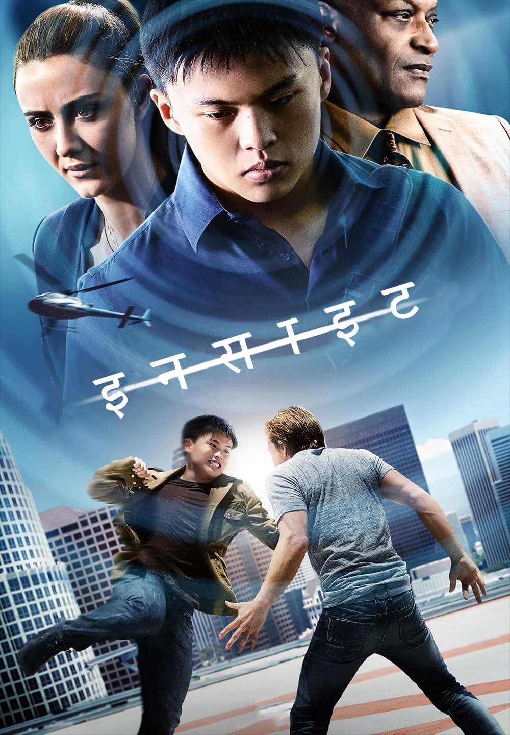 Insight / इनसाइट (2021) [Hindi Dubbed]