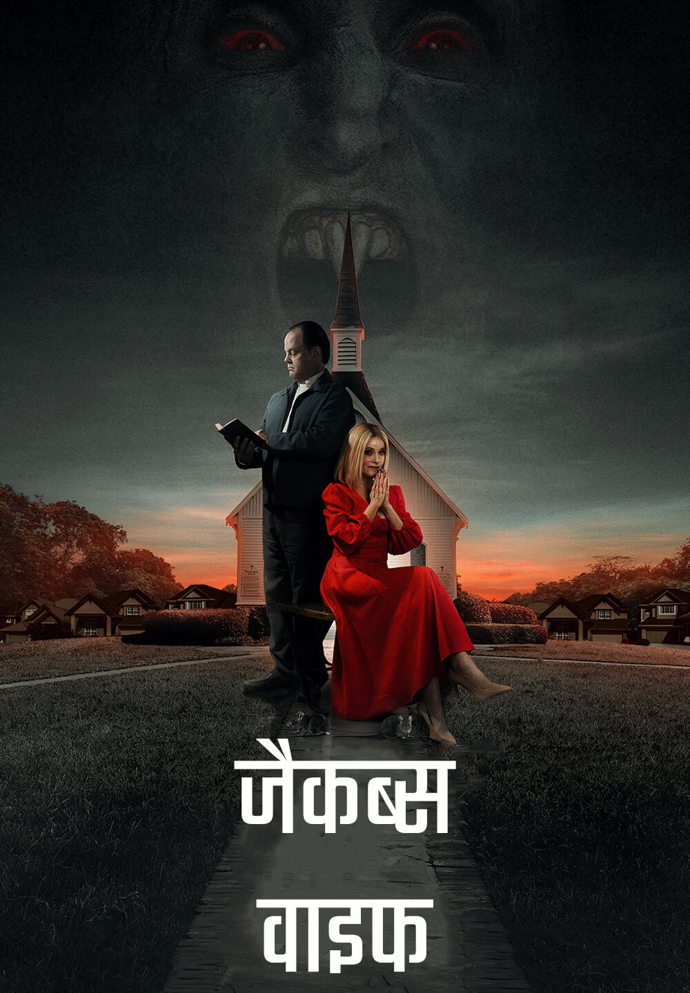 Jakob's Wife / जैकब्स वाइफ (2021) [Hindi Dubbed]