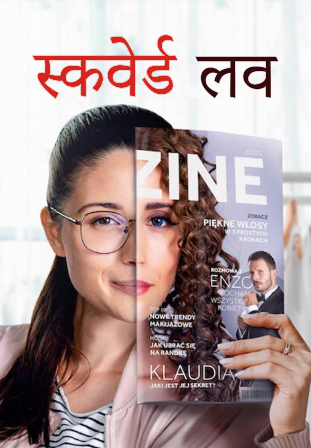 Squared Love / स्कवेर्ड लव (2021) [Hindi Dubbed]