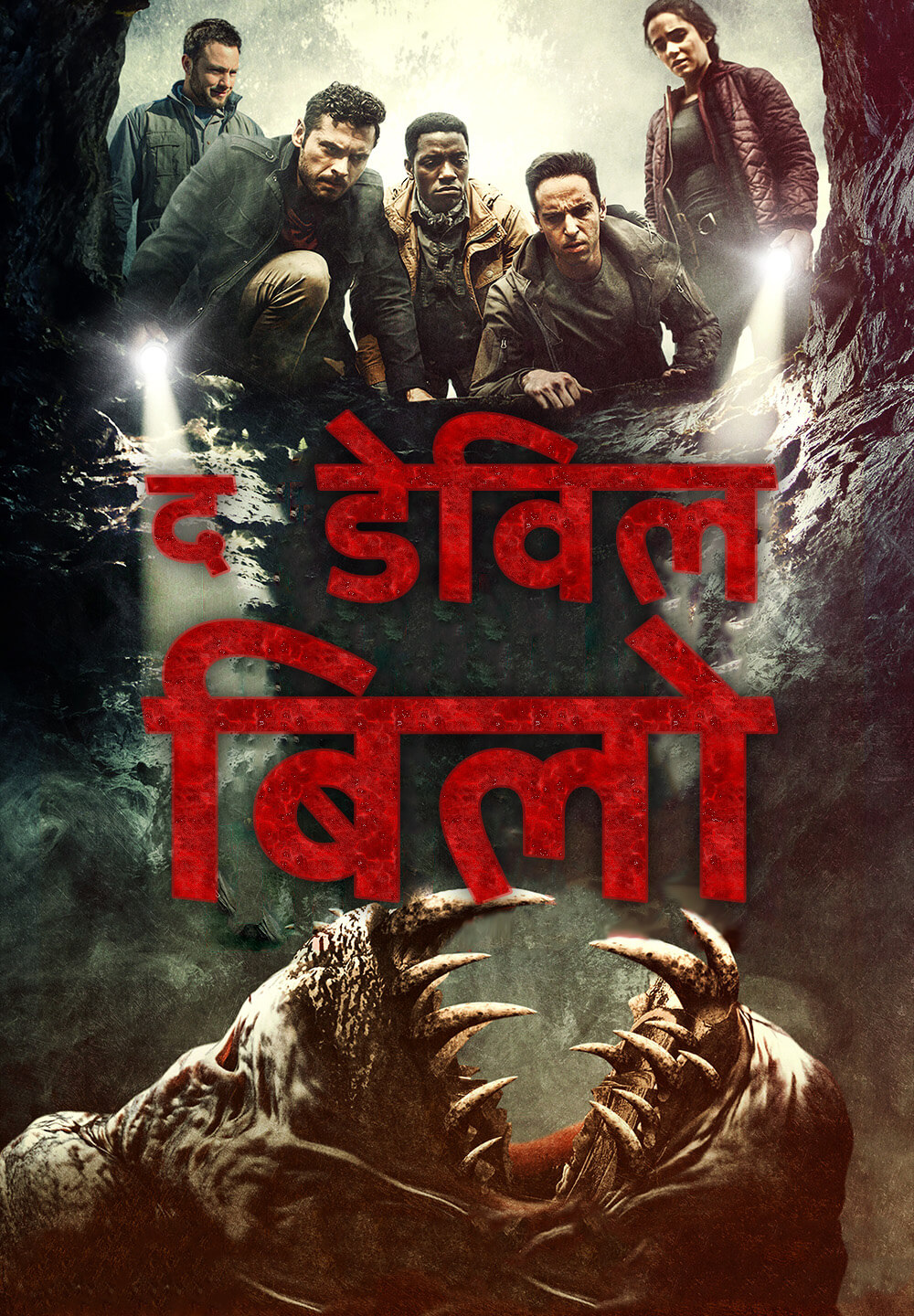 The Devil Below / द डेविल बिलो (2021) [Hindi Dubbed]