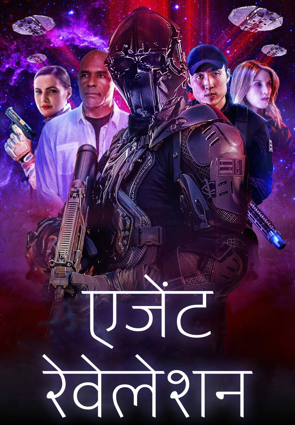 Agent Revelation / एजेंट रेवेलेशन (2021) [Hindi Dubbed]