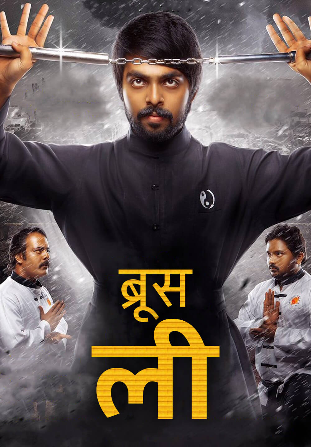 Bruce Lee / ब्रूस ली (2017) [Hindi Dubbed]