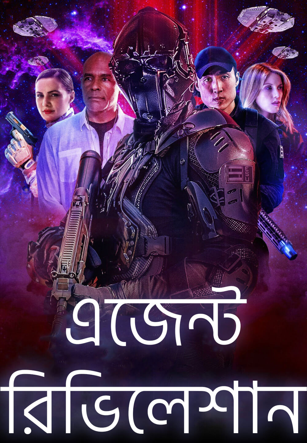 Agent Revelation / এজেন্ট রিভিলেশান (2021) [Bengali Dubbed]