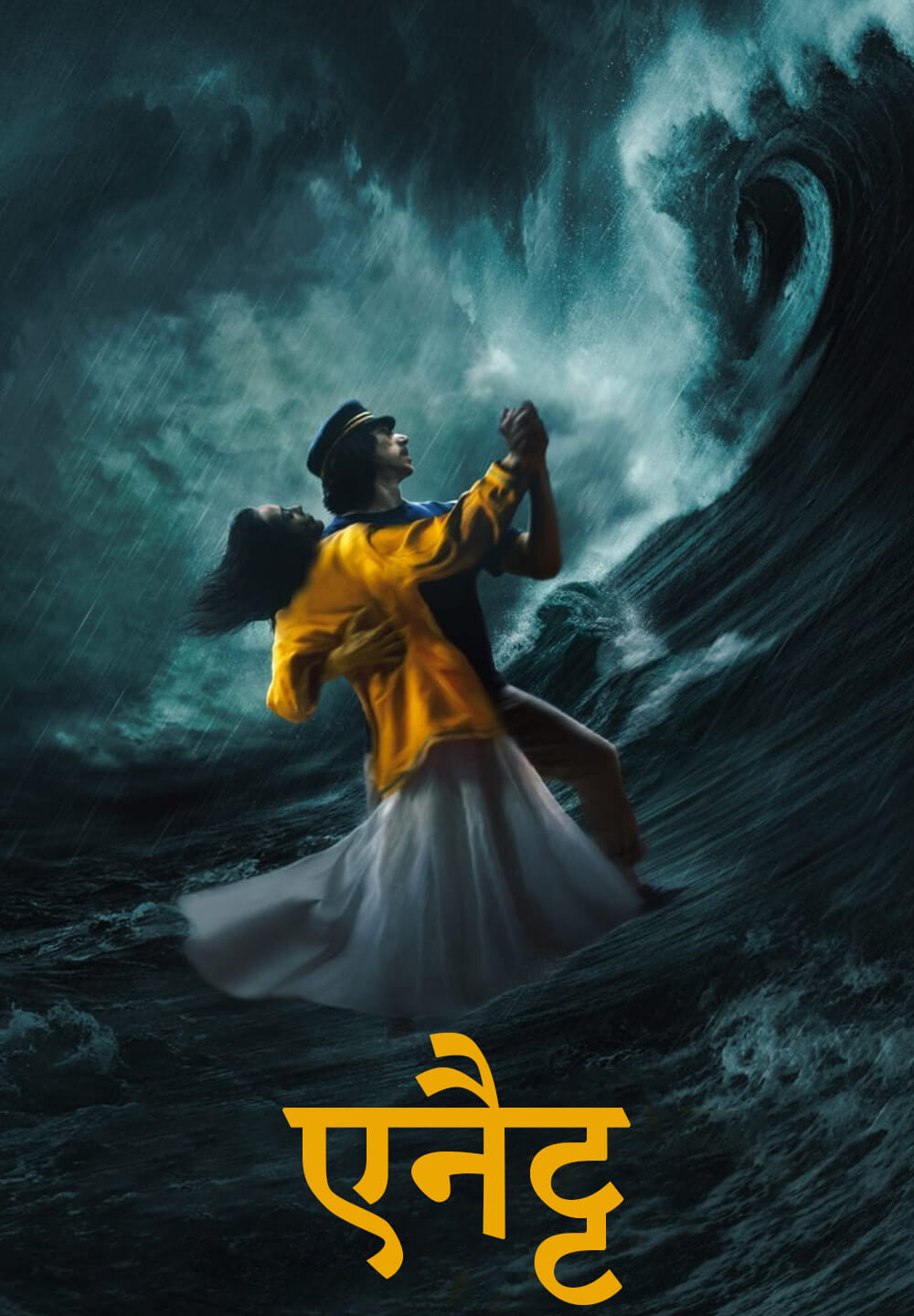 Annette / एनैट्ट (2021) [Hindi Dubbed]