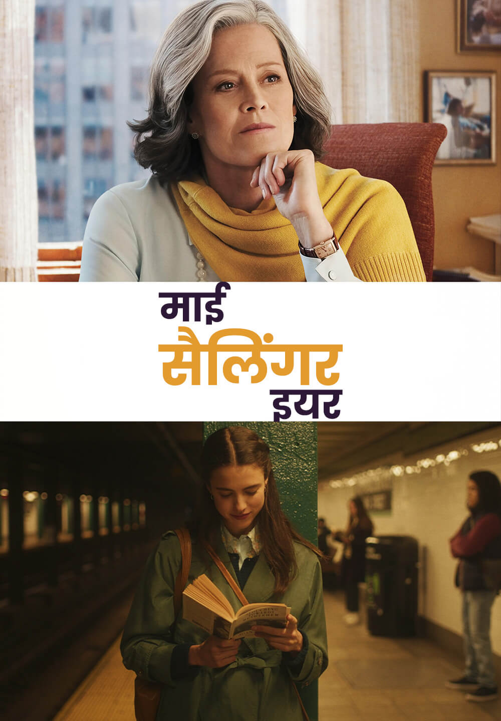 My Salinger Year / माई सैलिंगर इयर (2020) [Hindi Dubbed]