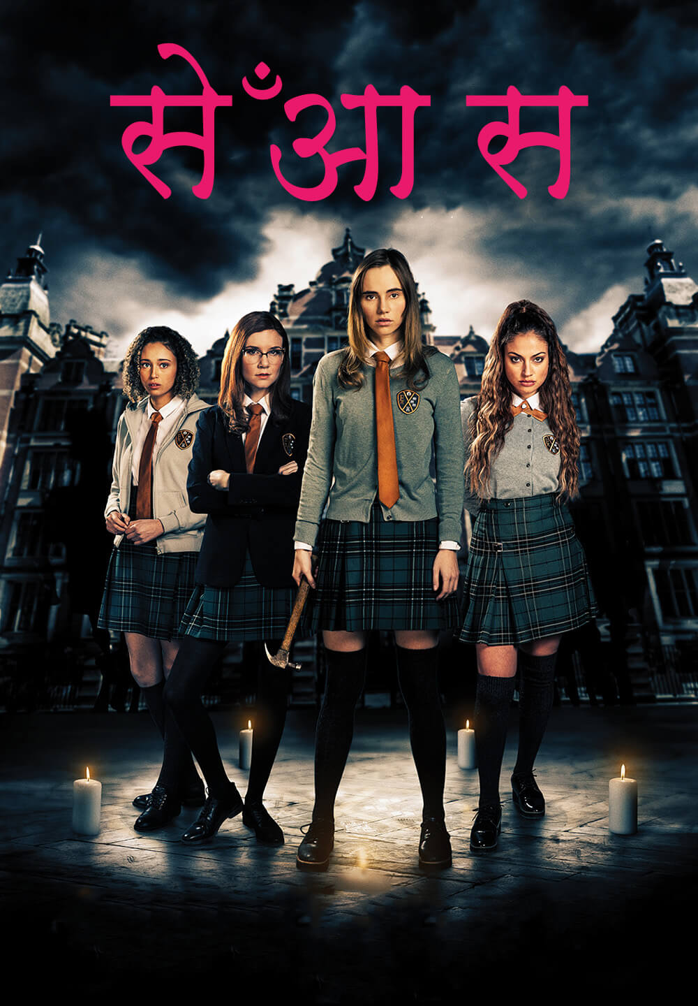 Seance / सेआँस (2021) [Hindi Dubbed]