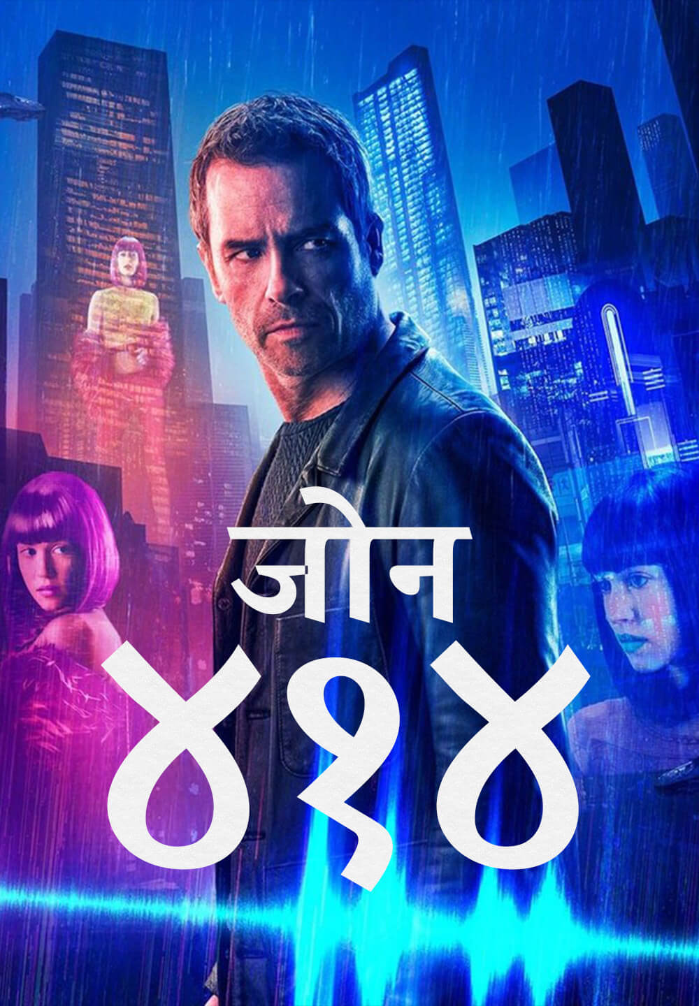Zone 414 / जोन ४१४ (2021) [Hindi Dubbed]