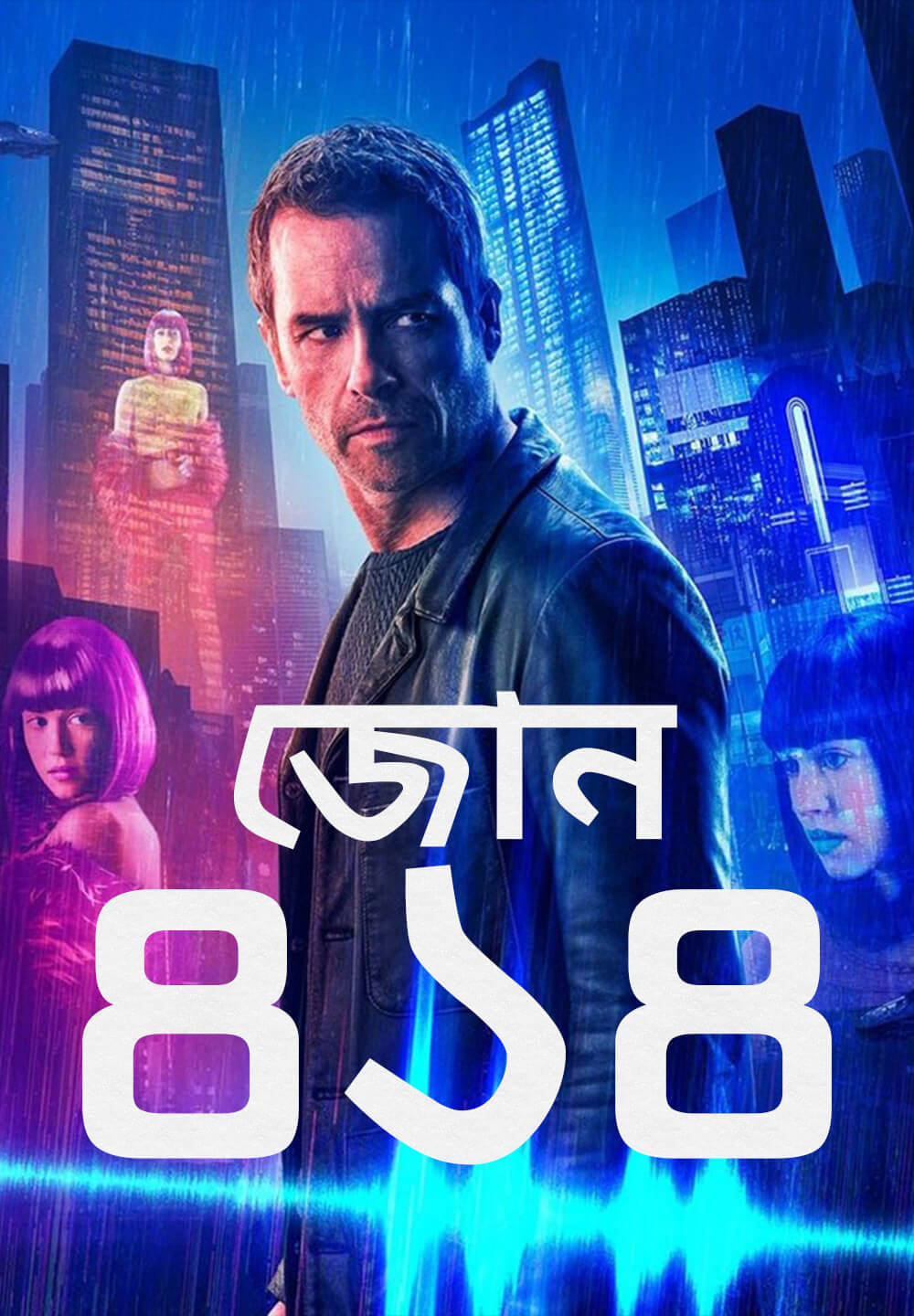 Zone 414 / জোন ৪১৪ (2021) [Bengali Dubbed]