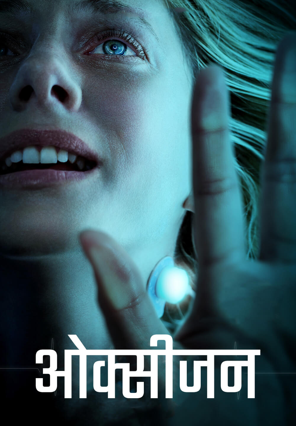 Oxygen / ओक्सीजन (2021) [Hindi Dubbed]