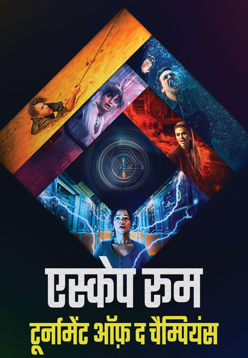 Escape Room: Tournament of Champions / एस्केप रूम टूर्नामेंट ऑफ़ द चैम्पियंस (2021) [Hindi Dubbed]