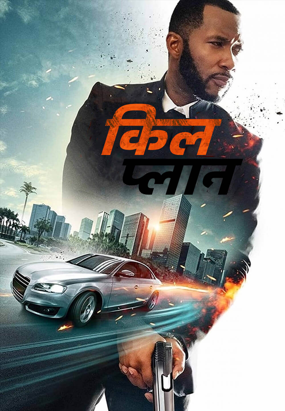 Kill Plan / किल प्लान (2021) [Hindi Dubbed]