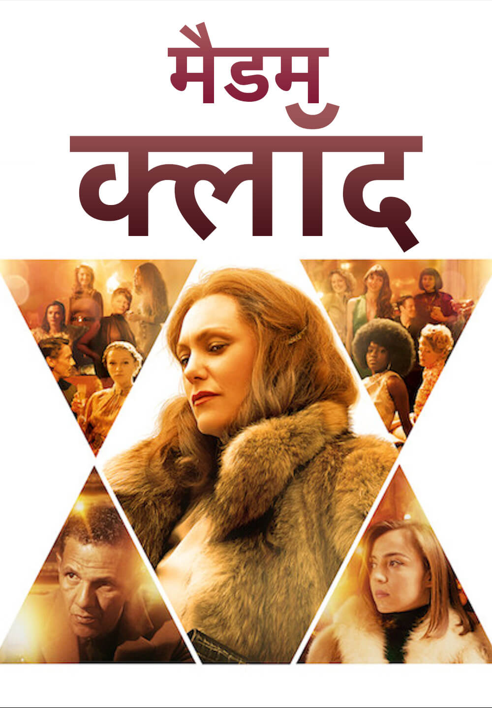 Madame Claude / मैडम क्लॉद (2021) [Hindi Dubbed]