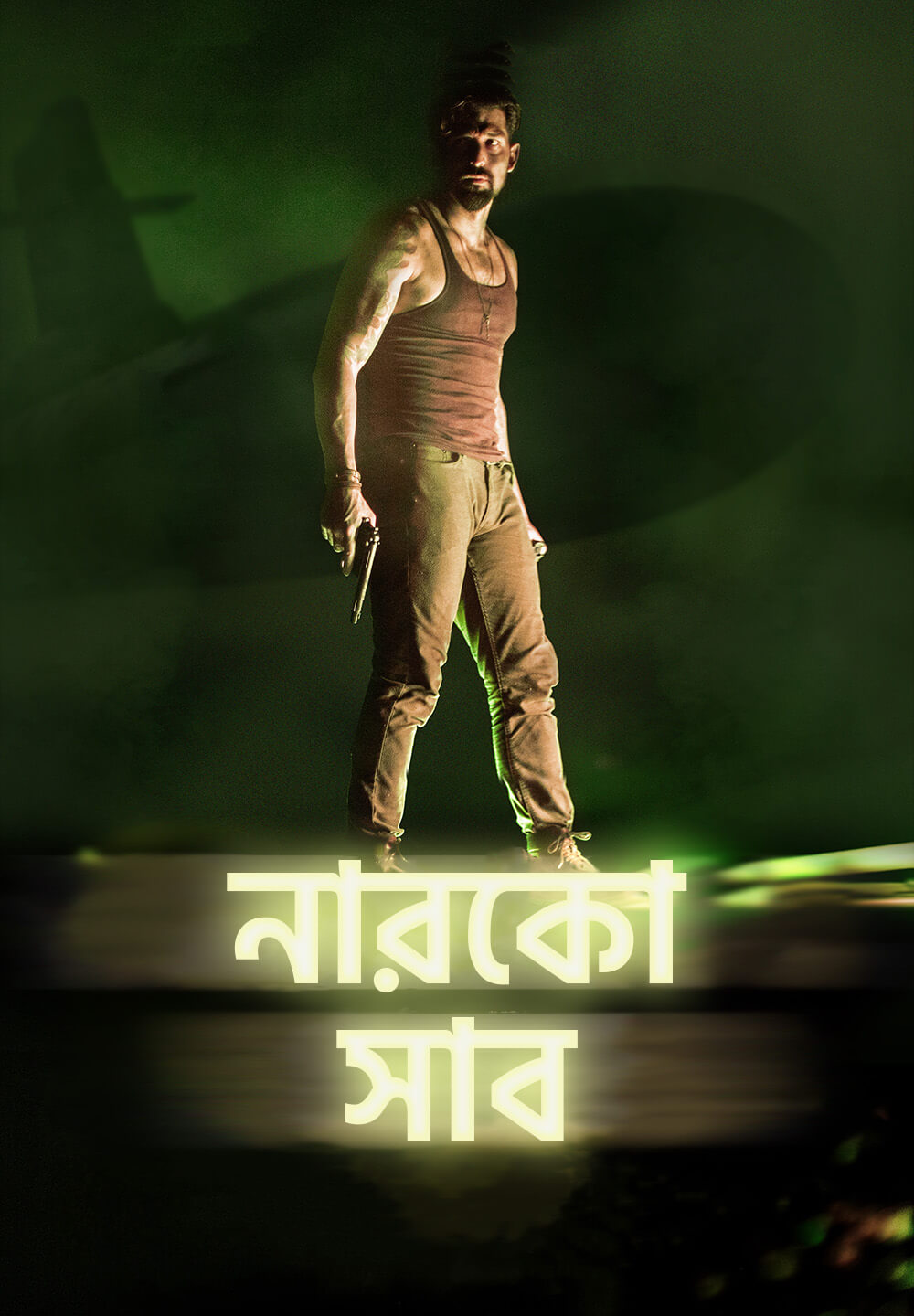 Narco Sub / নারকো সাব (2021) [Bengali Dubbed]