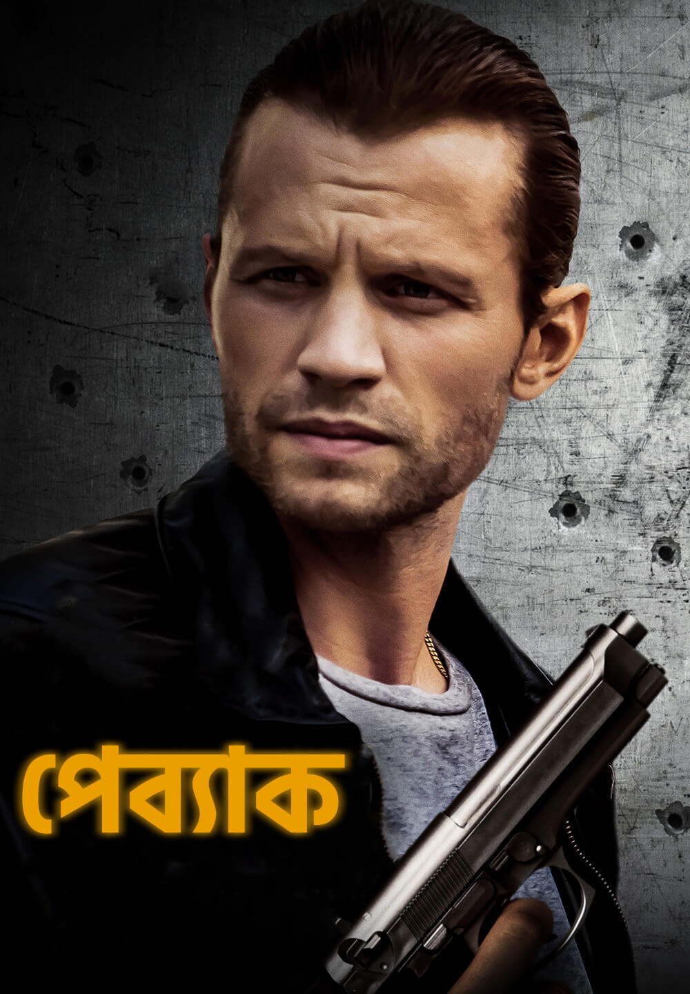 Payback / পেব্যাক (2021) [Bengali Dubbed]