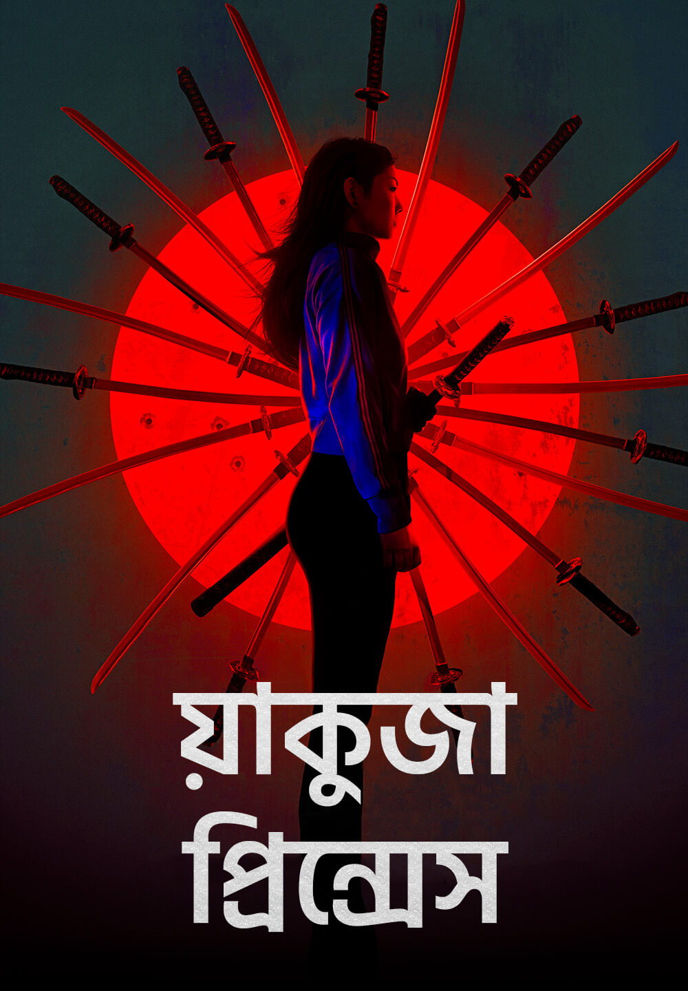 Yakuza Princess / য়াকুজা প্রিন্সেস (2021) [Bengali Dubbed]