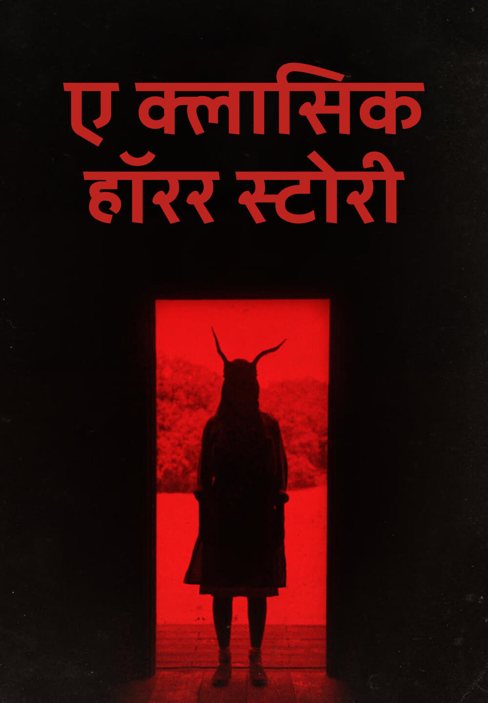 A Classic Horror Story / ए क्लासिक हॉरर स्टोरी (2021) [Hindi Dubbed]
