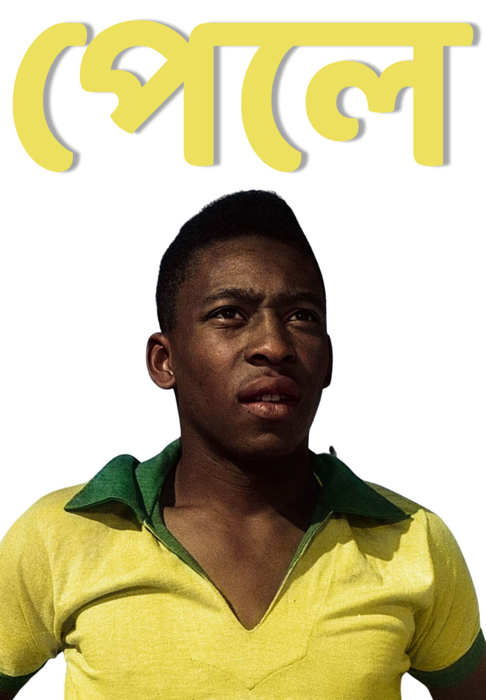 Pele / পেলে (2021) [Bengali Dubbed]