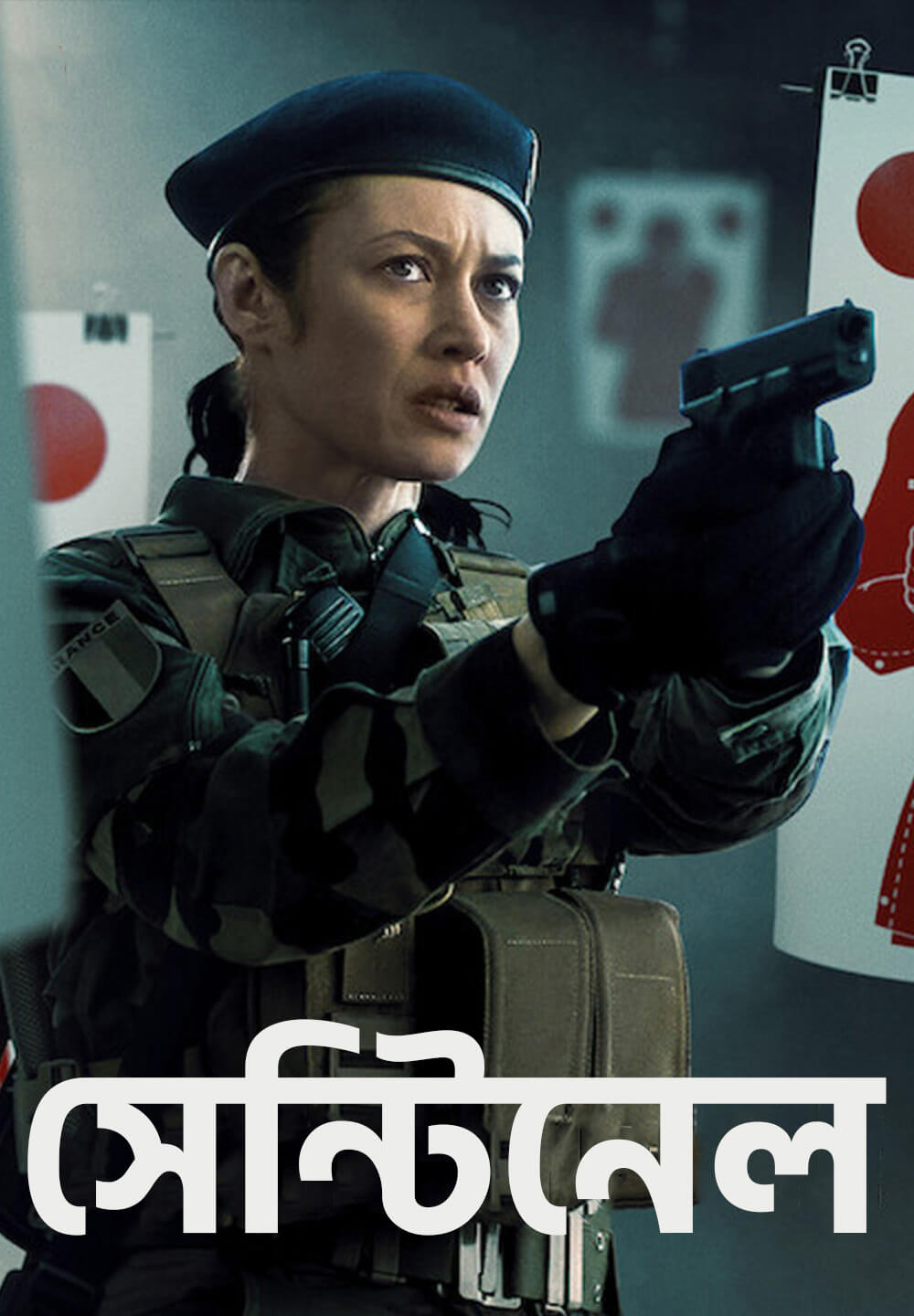 Sentinelle / সেন্টিনেল (2021) [Bengali Dubbed]