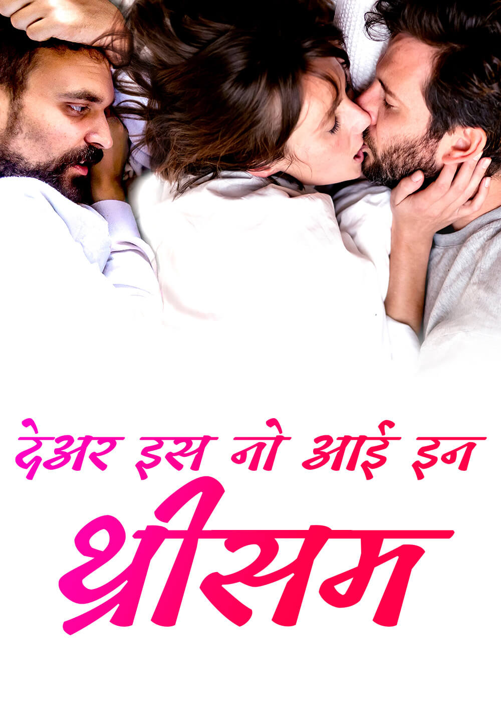 There Is No I in Threesome / देअर इस नो आई इन थ्रीसम (2021) [Hindi Dubbed]