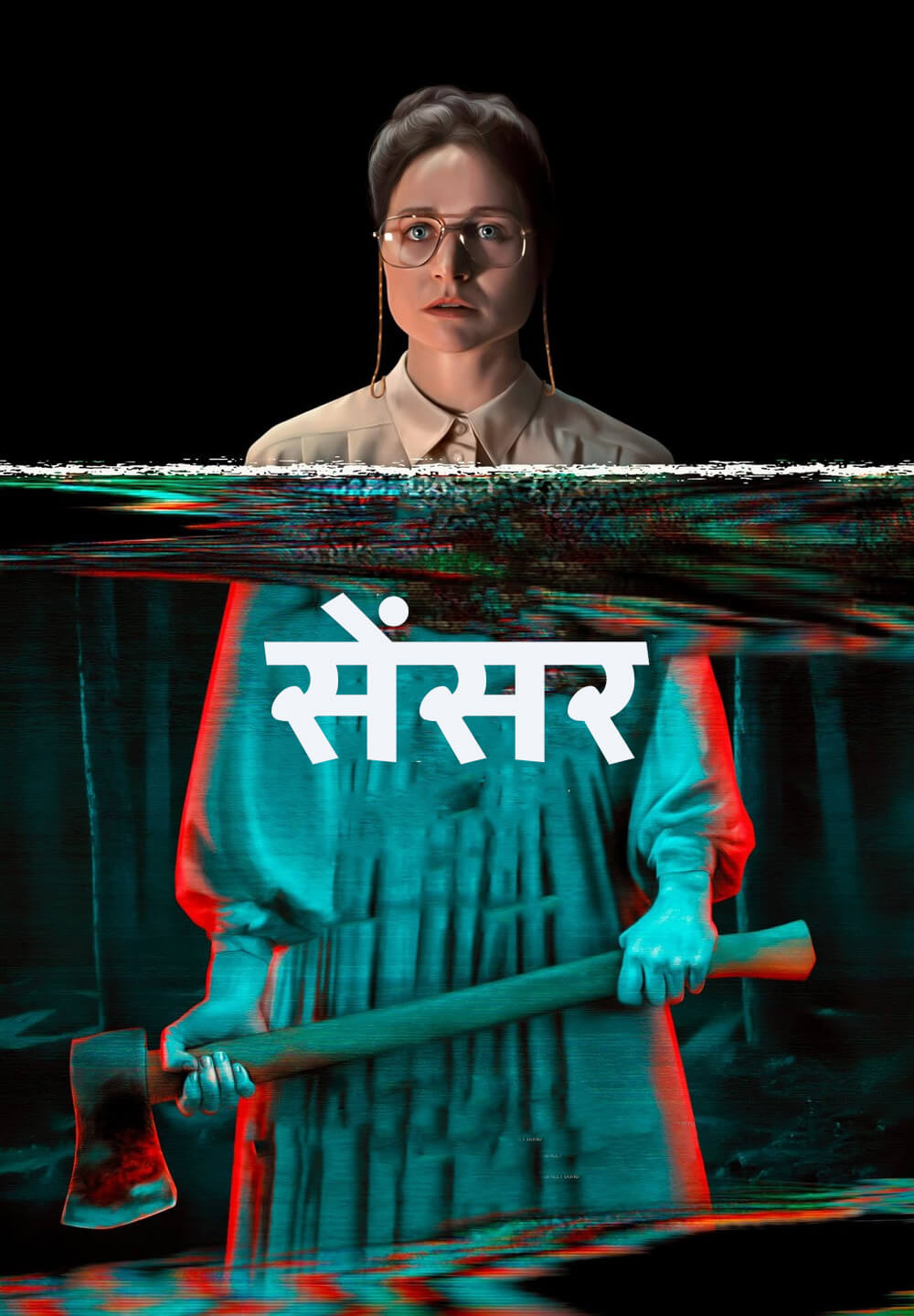 Censor / सेंसर (2021) [Hindi Dubbed]